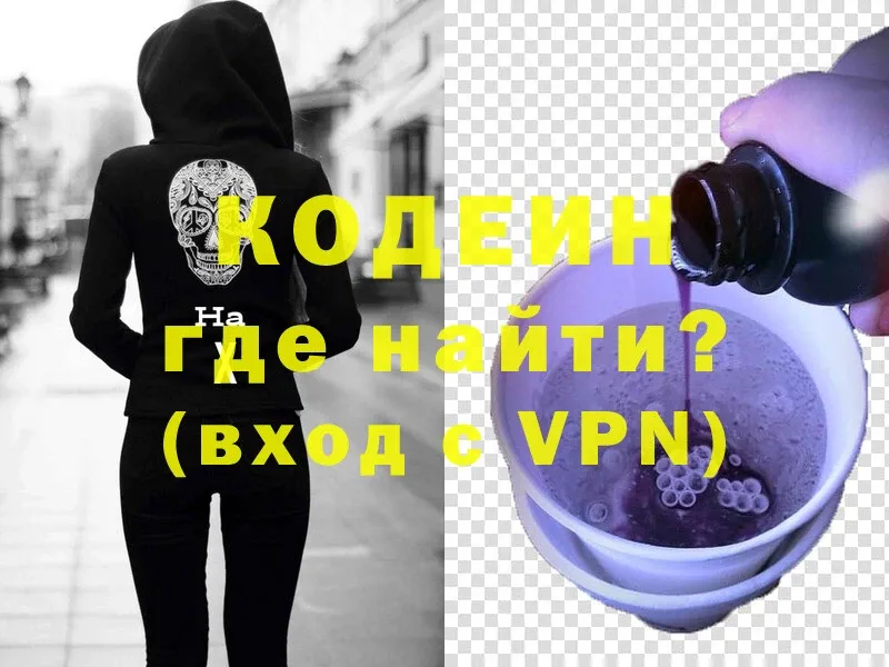 купить   Дедовск  Кодеиновый сироп Lean Purple Drank 